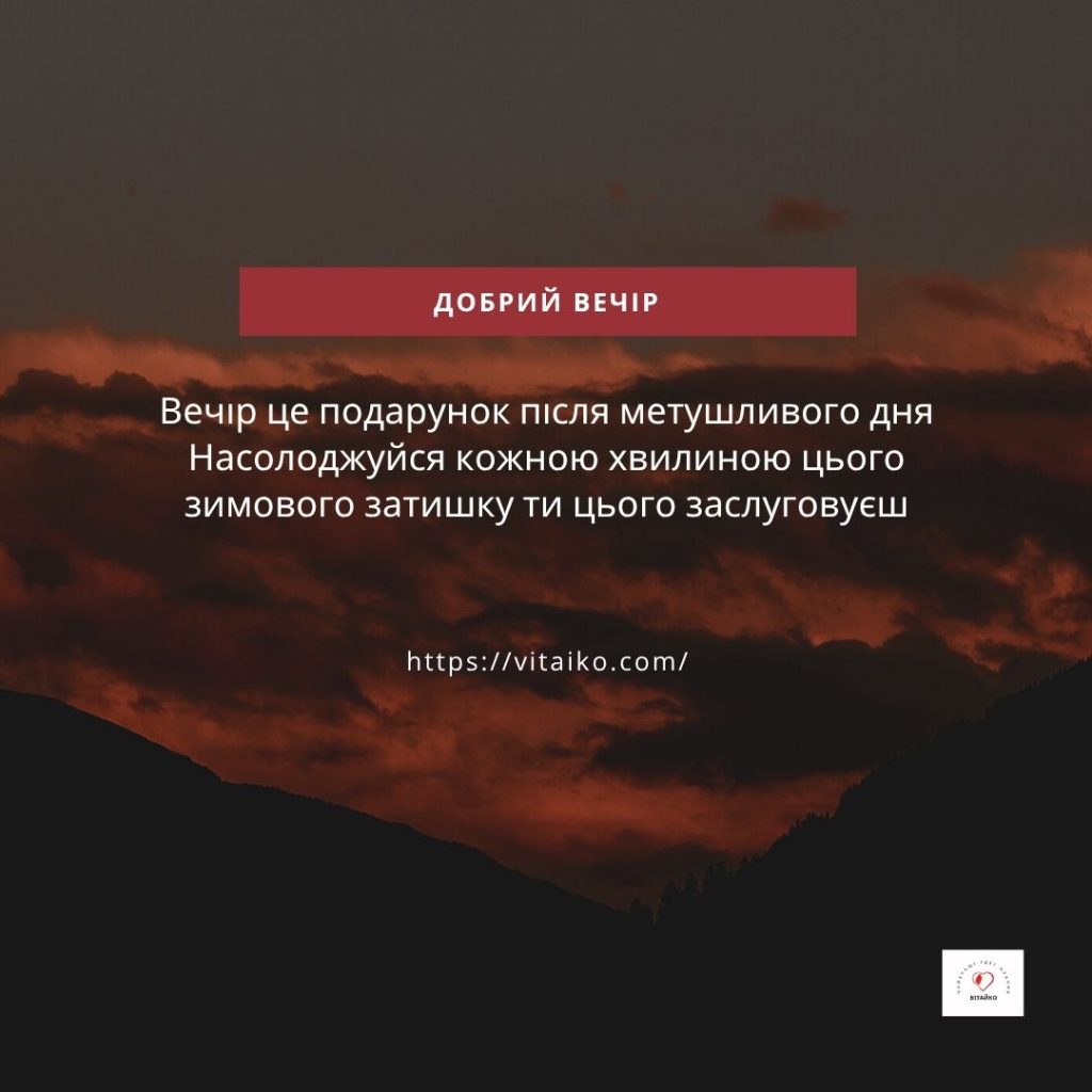 Спокійний вечір на природі