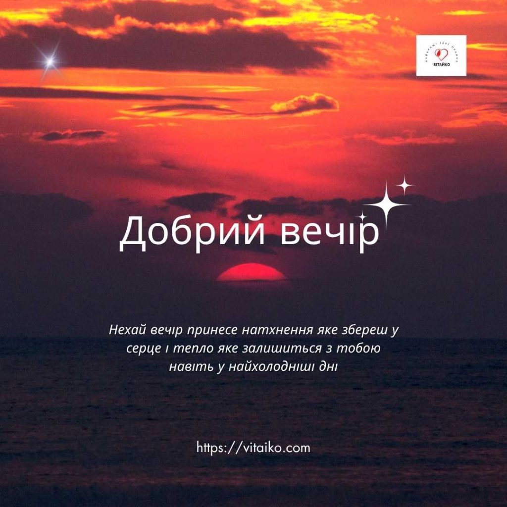 Вечірня зоря на тлі неба