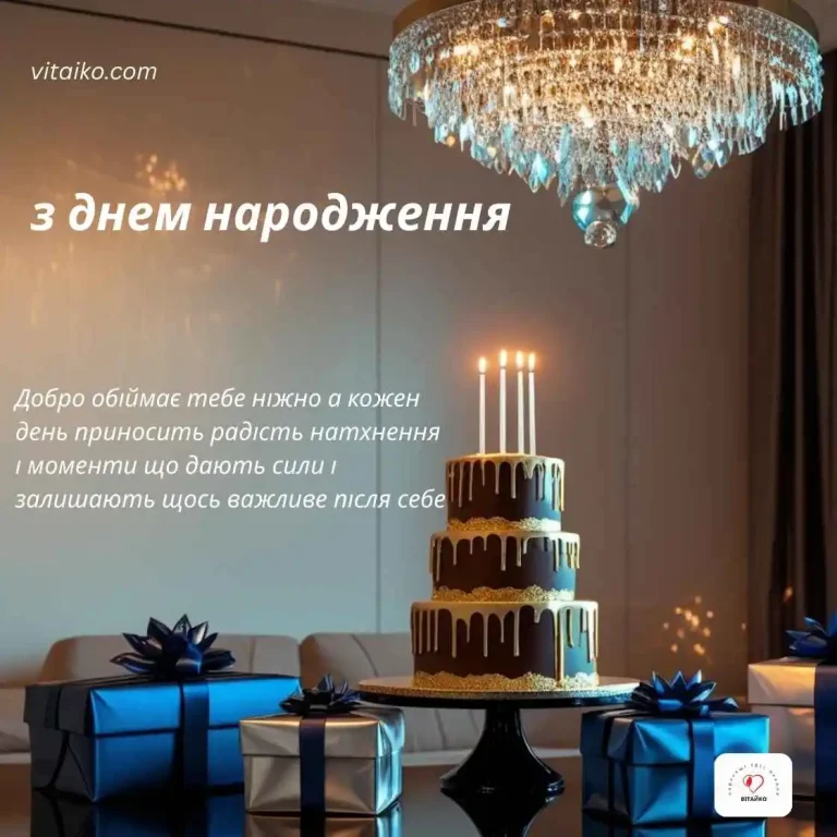 Розкішне святкування вдома