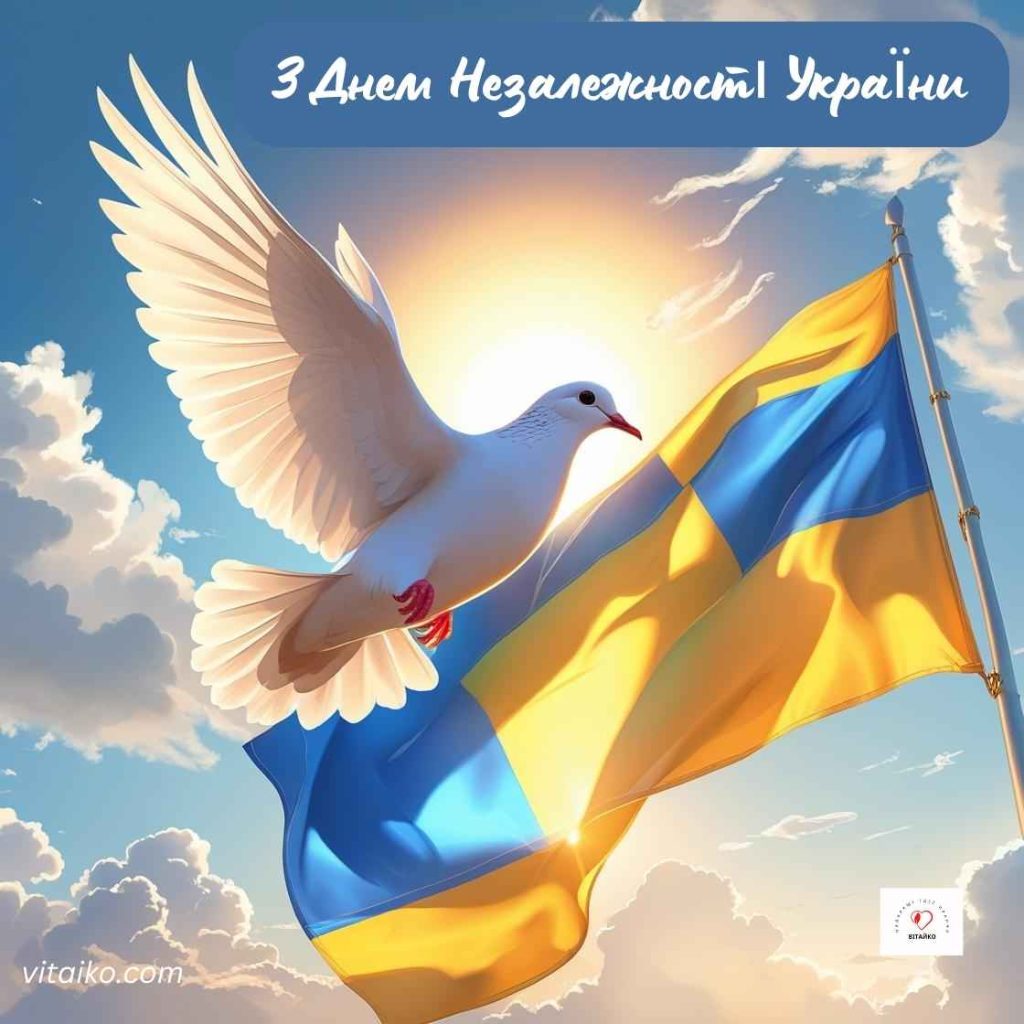 Голуб і прапор України
