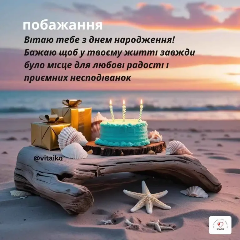 Святкування на пляжі
