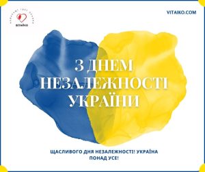 З Днем Незалежності України картинки