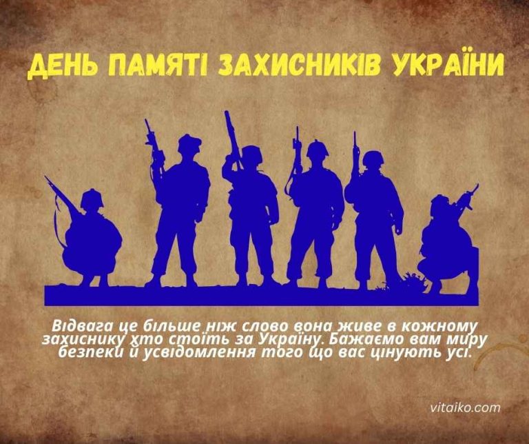 Найкраще зображення для українських захисників