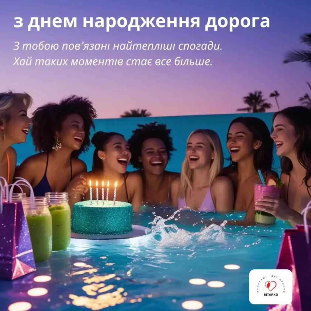 Стильна вечірка біля басейну на день народження сестри