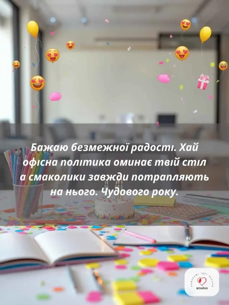 Стіл в офісі з пензлями, блокнотами, тортом, конфеті та плаваючими емодзі