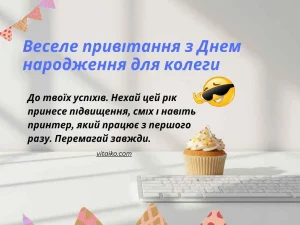 Кекс на клавіатурі ноутбука в офісі з місцем для тексту на стіні
