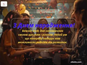 Колега жінка отримує торт від колег із кулями та конфеті на фоні
